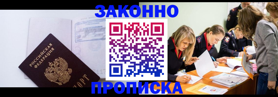 регистрация для школы в Долгопрудном